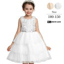 子供ドレス ノースリーブ 子供服 カラードレス ワンピース フワラーガール 子どもドレス 可愛い 衣装 女の子 [ カラー: ホワイト シャンパンゴールド / ...