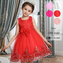 子供ドレス ノースリーブ 子供服 カラードレス ワンピース フワラーガール 子どもドレス 可愛い 衣装 女の子 [ カラー: ホワイト レッド ピンク ディープ...