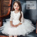 子供ドレス 七分袖 子供服 カラードレス ワンピース フワラーガール 子どもドレス 可愛い 衣装 女の子 [ カラー: ホワイト / サイズ: 80 90 10...