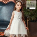 子供ドレス ノースリーブ 子供服 カラードレス ワンピース フワラーガール 子どもドレス 可愛い 衣装 女の子 [ カラー: ホワイト / サイズ: 90 10...
