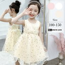 子供ドレス ノースリーブ 子供服 カラードレス ワンピース フワラーガール 子どもドレス 可愛い 衣装 女の子 [ カラー: ホワイト ピンク ベージュ / サ...