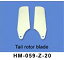 HM-059-Z-20 Tail rotor blade 饸إꥳץ7ch#59