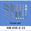 HM-059-Z-33 Screw set 饸إꥳץ7ch#59