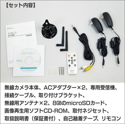 録画一体型防水・防塵デジタル無線カメラセット【カタログ掲載1311】