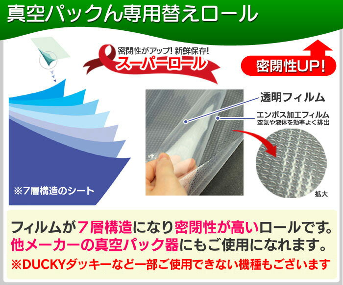 【あす楽＆送料無料】真空パックん 替えロール 真空パックんプレミアム 替えロール【小（幅20cm×長6m）10本組】真空パックん premium ロール 真空パックんプラス 真空パックんPlus スーパーロール 最新 真空ぱっくん 真空パックン 真空パック機