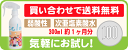 【あす楽】次亜塩素酸水 除菌スプレー 空間浮遊菌・ウィルス除菌 エアロゾル感染 家庭内感染 ★お試し100円★ 弱酸性次亜塩素酸水 CELA セラ水 除菌水 除菌 消臭 安心の50ppm 300ml 体臭 汗 足 靴 ペット タバコ臭 衣類 キッチン トイレ【後払い】【コンビニ受取対応】