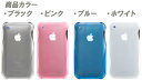 波型デザイン iphone 3G / 3GS ケース GRIFFIN Wave ハードシェル