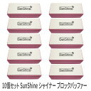 10個セット SunShine シャイナー ブロックバッファー