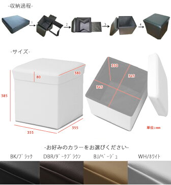 [ボックススツール]お買い得 同色4個セット 収納ボックス 収納スツール 38x38cm カラー ブラック ダークブラウン ベージュ ホワイト