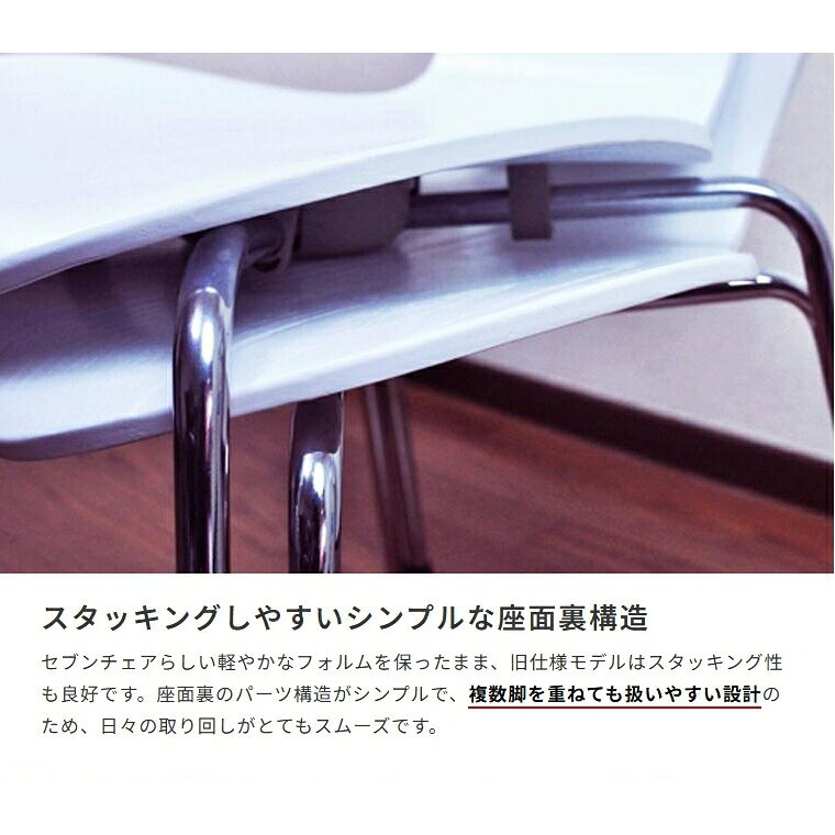 セブンチェア リプロダクト 北欧デザイン アルネ・ヤコブセン｜旧仕様モデル 在庫...