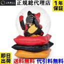 スノードーム プレゼント 招き猫【安心保証 送料無料 代引き無料】JARLL AO21053 オルゴール (ぜんまい式) ライト(単三電池) 回転式 スノーグロ...