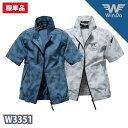 【WinDo】空調空冷服/服のみ 激涼の通風性 便利な電池操作 ポリエステル65% / 綿35% 半袖ブルゾン 汎用穴 W3351【在庫限り】