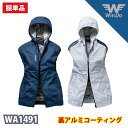 【WinDo】空調空冷服/服のみ 赤外線遮熱 UVカット 激涼の通風性 便利な電池操作 ポリエステル100% アルミ遮光 フード付きベスト 汎用穴 外作業 メン...
