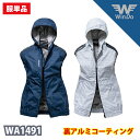 【WinDo】空調空冷服/服のみ 赤外線遮熱 UVカット 激涼の通風性 便利な電池操作 ポリエステル100% アルミ遮光 フード付きベスト 汎用穴 WA1491 その1