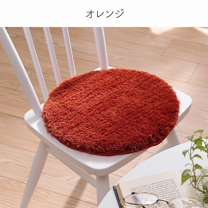 楽天市場】シートクッション 丸（カラーオレンジ）（インテリア