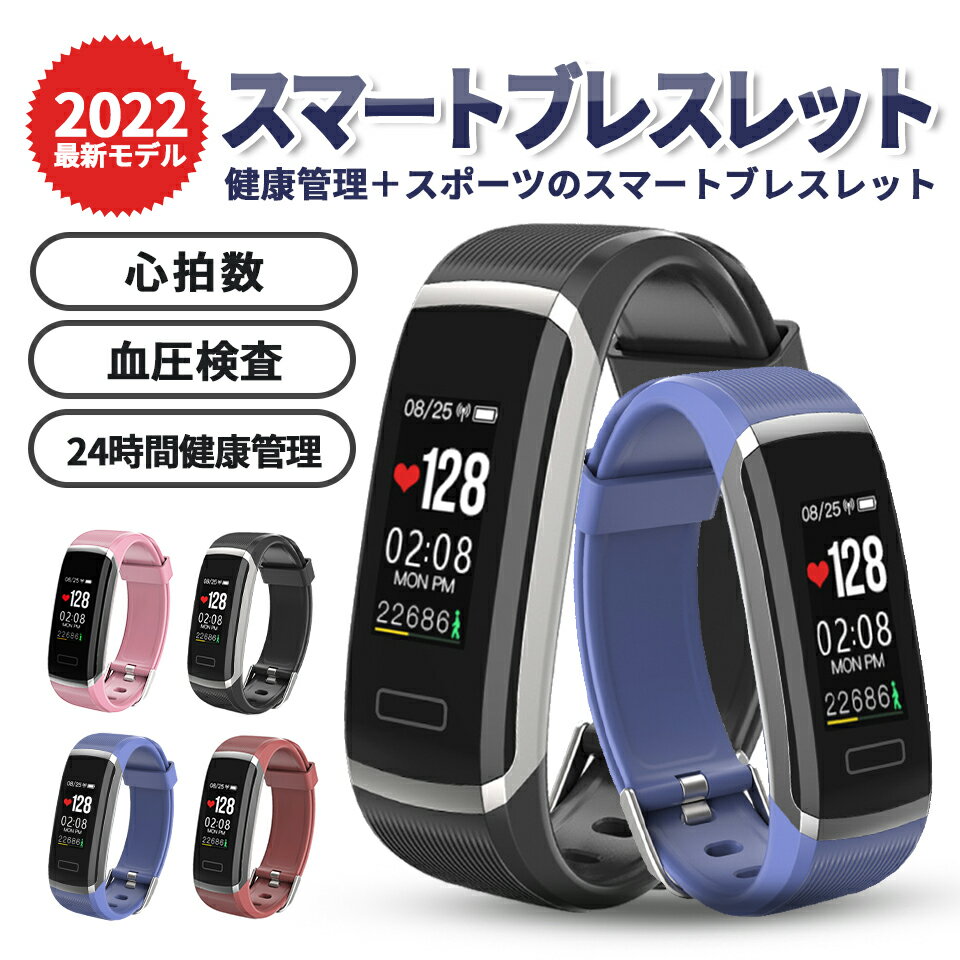 「☆500円OFFクーポン★」T6 敬老の日ギフト 送料無料 スマートウォッチ 健康管理 血圧 心拍計 睡眠検測 歩数 自動点灯 防水 測定 日本語 レディース メンズ スマートブレスレット 着信通知 時計 リストバンド 母の日 父の日 敬老の日 誕生日 プレゼント