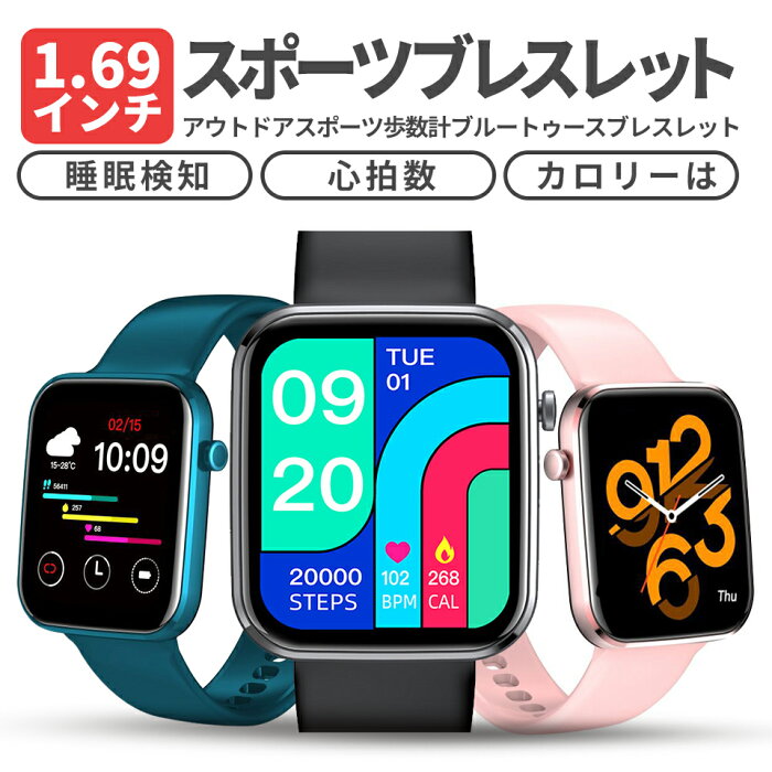 「☆500円OFFクーポン★」 敬老の日ギフト スマートウォッチ 健康管理 心電監視 血中酸素 血圧計 レディース メンズ iPhone Android アンドロイド 歩数 活動量計 スマートブレスレット おしゃれ 防水 睡眠検測 コロナ対策 プレゼント 心拍計 プレゼント