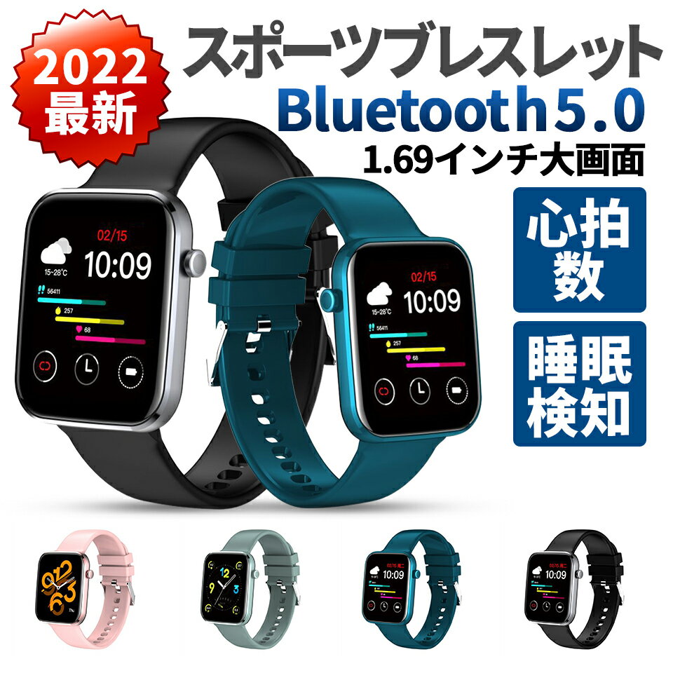 「☆500円OFFクーポン★」 敬老の日ギフト スマートウォッチ 健康管理 心電監視 血中酸素 血圧計 レディース メンズ iPhone Android アンドロイド 歩数 活動量計 スマートブレスレット おしゃれ 防水 睡眠検測 コロナ対策 プレゼント 心拍計 プレゼント