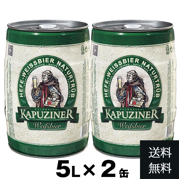 楽天市場】5l ビール 樽(単品容量(ml)単品:2.0L ~)の通販 楽天市場】5l ビール 樽(単品容量(ml)単品:2.0L ~)の通販