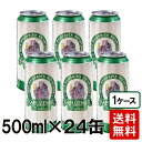 【クーポン配布中】【ドイツビール】カプツィーナ ヴ