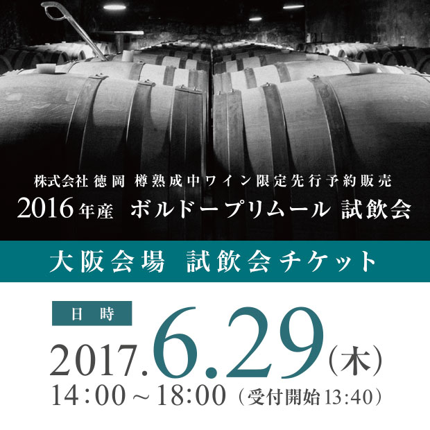 主催激安最新情報