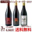 【ボジョレー ヌーヴォー 2018】【送料無料】 ブロセット ボジョレー ヌーボー 2018 プレミアム 飲み比べ 3本セット | 解禁日当日11月15日(木)にお届け レオ 篠原麗雄 ワインセット セット ブルゴーニュ ワイン ボージョレ ボジョレーヌーボー 贈答 限定 赤ワイン 赤 人気