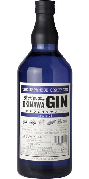 まさひろオキナワジン　700ml　まさひろ酒造（クラフトジン）スピリッツ、国産