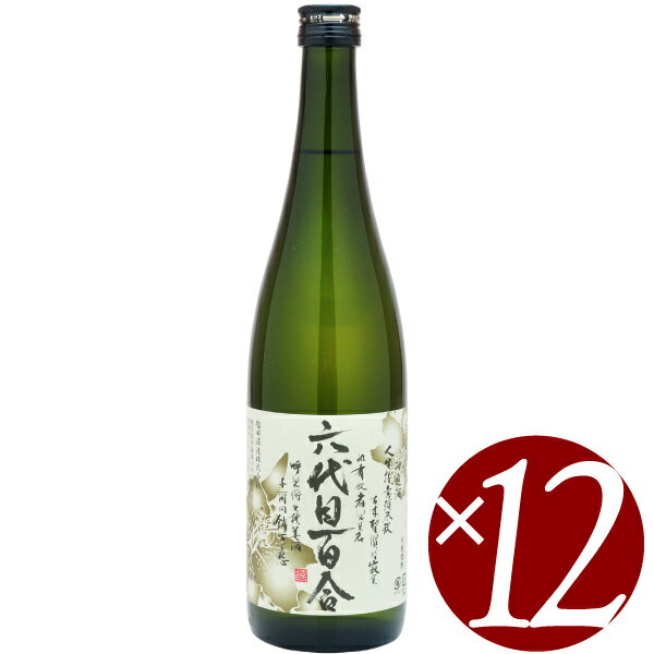 【正規取扱店】六代目百合/塩田酒造株式会社　芋焼酎　25度　720ml×12本