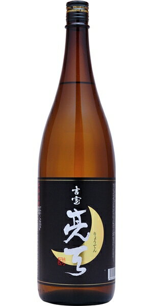 佐藤 黒 佐藤焼酎製造場　吉兆亮天黒麹　25度　1800ml（芋焼酎）