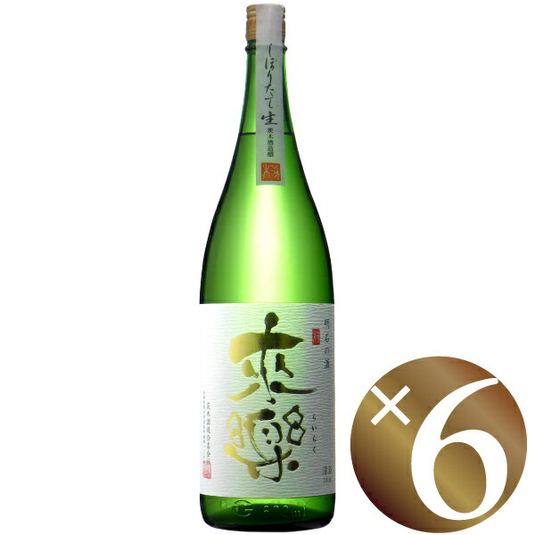 来楽(らいらく)　純米生原酒/茨木酒造　1800ml×6本 (地酒)