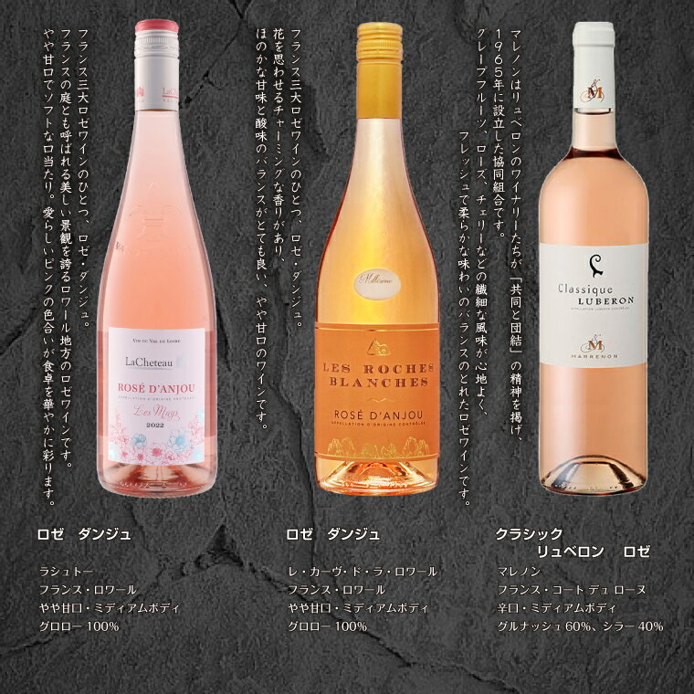 ワイン本舗　ヴァン・ヴィーノの【好評第2弾】ロゼダンジュが2本も入った　全部スティルワイン　使いやすいフランスロゼワイン 6本セット　750ml×6本　ロゼ ワインセット｜アングル3