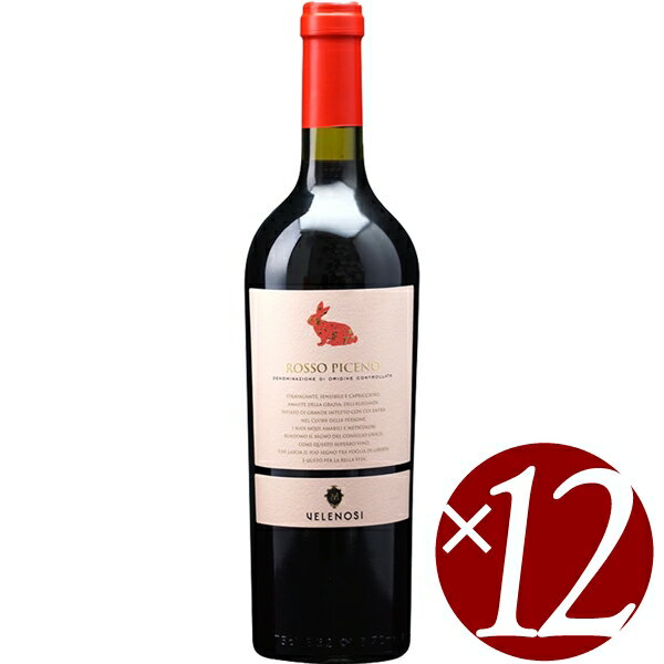 楽天ワイン本舗　ヴァン・ヴィーノ【まとめ買い】ロッソ　ピチェーノ/ヴェレノージ （赤ワイン）750ml×12本