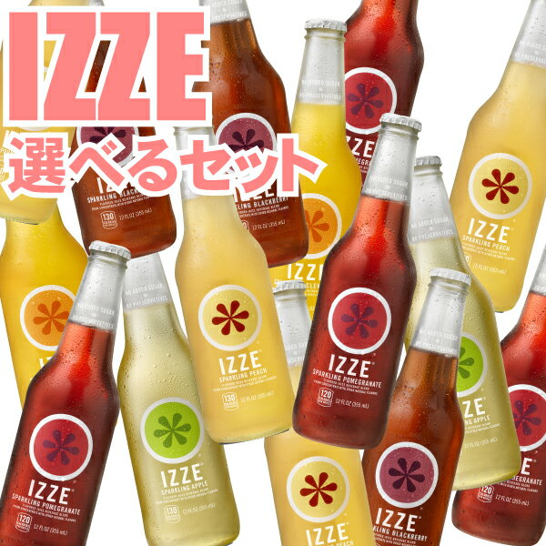 IZZE選べるセット（355ml　4本×6セット　24本）（同梱不可） 【当店売れ筋】【ノンアルコール 微炭酸】イズィ　イジー　イジイ