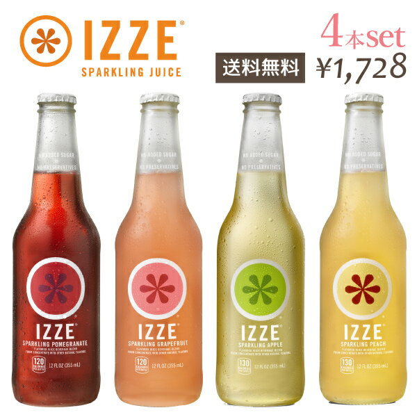 【訳あり・賞味期限間近】IZZE　4本セット　グレープフルーツ・アップル・ザクロ・ピーチ　各1本　355ml×4本（賞味期限すべて2022年：グレープフルーツ4月24日・アップル6月26日・ザクロ4月3日・ピーチ4月3日）のサムネイル