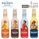 【送料込・お試しセット】マカリオ　イタリア産ジュース　4種類×1本セット　275ml×4本　(ジュース)アランチャータ・ロッサ　ガッゾーサ　リモナータ　キノット（※ギフト対応不可）レトロ ドリンク ヴィンテージコーラ クラシカル ソーダ レモネード おしゃれなボトル