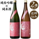 【送料込】基峰鶴(キホウツル) 純米吟醸 雄町、純米超辛口 2本セット 各1800ml×2 (日本酒)