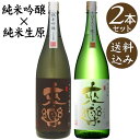 来楽純米吟醸純米生原酒/茨木酒造各...