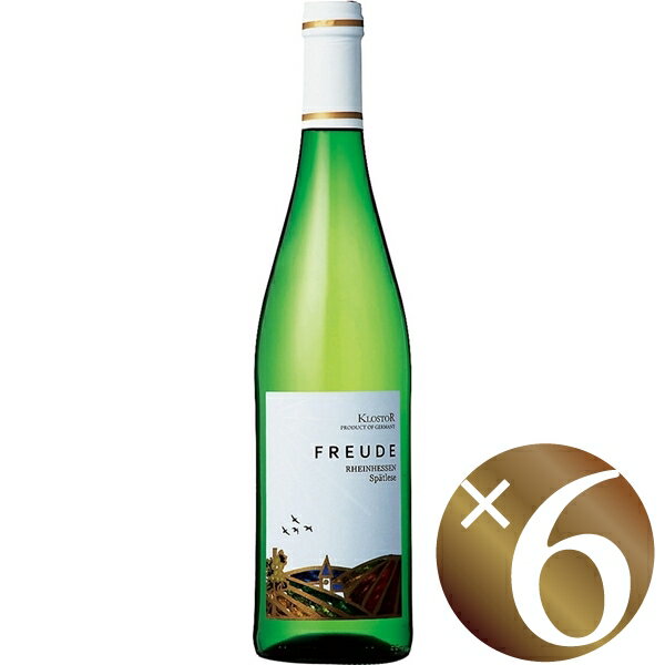 フロイデ ラインヘッセン シュペートレーゼ/クロスター醸造所　750ml×6本 (白ワイン)