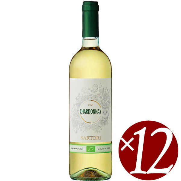 シャルドネ　オーガニック/サルトーリ　750ml×12本（白ワイン）