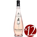 キュヴェ マリー・クリスティーヌ プロヴァンス ロゼ/シャトー・ド・ロムラード 750ml×12本 (ロゼワイン)