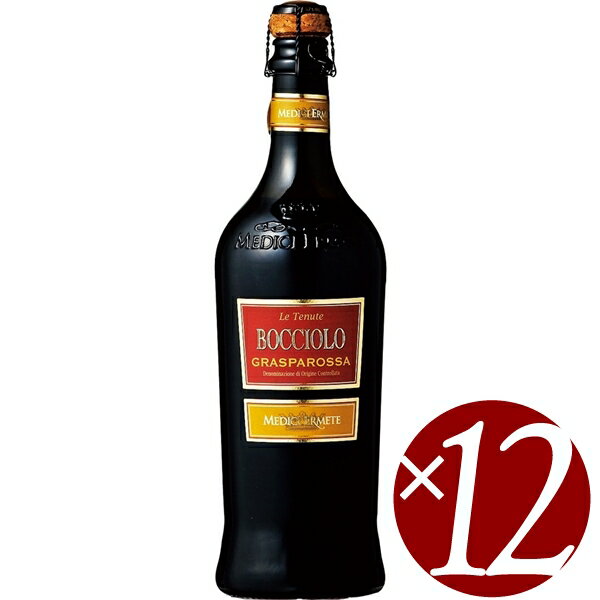 ボッチオーロ ランブルスコ・グラスパロッサ ヴィノ フリッツァンテ ドルチェ/メディチ・エルメーテ 750ml×12本 （赤スパークリング）【まとめ買い/ケース売り/業務用】【スパークリングワイン 発泡酒 炭酸 微発泡 発泡性ワイン】