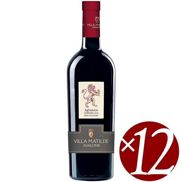 【ポイント10倍】アリアニコ・カンパーニア/ヴィッラ・マティルデ　750ml×12本　(赤ワイン）
