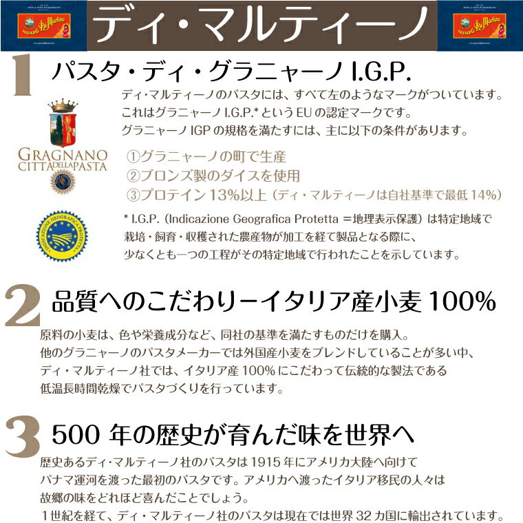 【ケース買い】ヴェルミチェッリ・ブロンズ　2．1mm（No,5）/ディ・マルティーノ　500g×24袋　(パスタ) 2