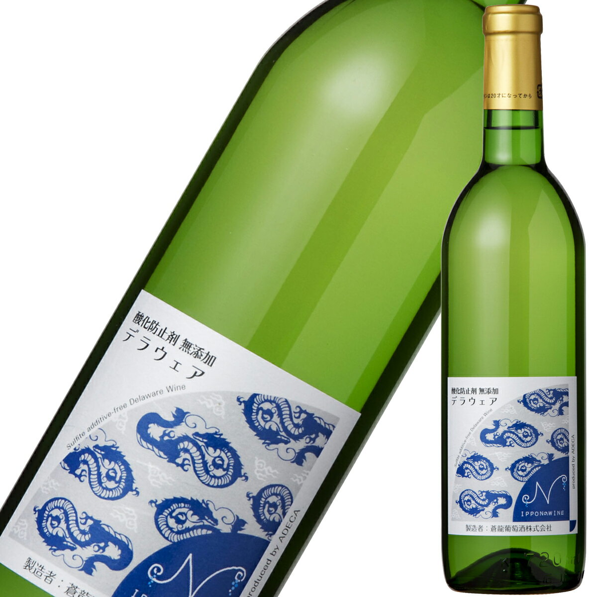 酸化防止剤無添加デラウェア 中口 白ワイン 720ml 日本ワイン 国産 日本 アデカ ワイン プレゼント ギフト 父の日
