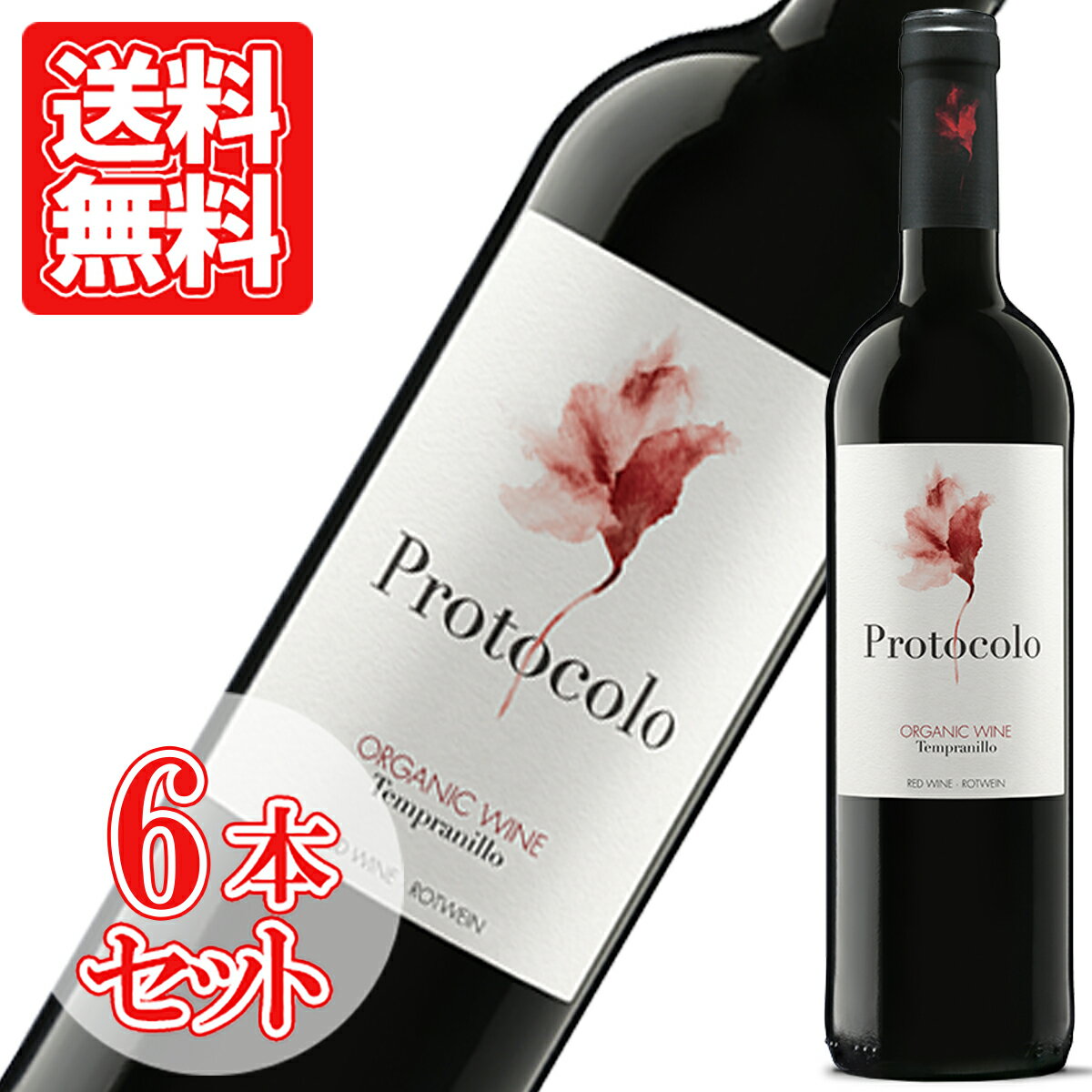 ドミニオ・デ・エグレンはワイン・アドヴォケイトにてスペイン・ワイン初の100点満点を獲得した「テルマンシア」やワイン・エンスージアストが選ぶ2007年度のベスト・ワインに選ばれた「エル・プンティード」など数々のスーパー・スパニッシュを手がけたエグレン家がテーブル・ワインに特化したボデガです。 紫がかった濃いルビー。ブルーベリーやプラムなどの芳醇な果実香に加え、胡椒などのスパイスや澄んだミネラルの香り。タンニンは熟しており滑らかな質感。完熟感のある黒色果実味とまろやかな酸味がバランス良く広がります。 生産者名：DOMINIO DE EGUREN （ドミニオ・デ・エグレン） 原産地呼称：VINO DE LA TIERRA DE CASTILLA 品種：テンプラニーリョ100％ 樹齢：30-70年 収量：32hl/ha 醸造：5日間の低温浸漬後、野生酵母のみを使いステンレスタンクにて発酵、同容器内熟成。ドミニオ・デ・エグレン ドミニオ・デ・エグレンはワイン・アドヴォケイトにてスペイン・ワイン初の100点満点を獲得した「テルマンシア」やワイン・エンスージアストが選ぶ2007年度のベスト・ワインに選ばれた「エル・プンティード」など数々のスーパー・スパニッシュを手がけたエグレン家がテーブル・ワインに特化したボデガです。 『安定した、かつ安価で上質なワインを市場に供給したい』という思いからドミニオ・デ・エグレンを設立しようと志した1980年代は、スペインの経済成長に伴うインフレで、リオハ・ワインが毎年のように約3％ずつ値上がりをしていた時期でもあり、エグレン家が拠点とするリオハではなく、スペイン中の違う地域で畑を探し回りました。設立当初のポリシーを守り、1996年から価格は動いておりません。 現在ドミニオ・デ・エグレンにて使われる葡萄は栽培方法や収穫期などエグレン・スタイルを守ってくれる契約農家からのものを使用。カスティーリャ・ラ・マンチャ州のマンチュエラより収穫されます。畑は標高700?900mの高所にあり、年間降水量は400ミリ程と非常に乾燥しており、病気の心配が無い為、農薬はもちろん銅や硫黄の使用もしておらず、認証こそありませんが有機栽培と呼べる栽培を行っております。また、エグレン・ファミリーが造るワインが全てそうであるようにドミニオ・デ・エグレンに関しても収穫は全て手摘みにて行っております。