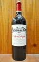 シャトー カロン セギュール 2015 赤ワイン ワイン 辛口 750ml フルボディ メドック グラン クリュ クラッセ 公式格付第三級 (カロン セギュール)Chateau Calon Segur [2015] AOC Saint-Estephe Grand Cru Classe du Medoc en 1855