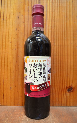【ペットボトル】サントリー 酸化防止剤無添加のおいしいワイン(香るまろやか赤)【wineuki_MOA】