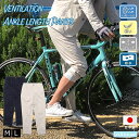 アウトレット Winner アンクル丈パンツ メンズ 春夏 自転車通勤 街乗り ベンチレーション サイクルウェア スラックス イーバイク クロスバイク ロードバ...