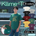 Winner Kame-T メンズ レディス 春 夏 サイクルTシャツ 半袖 バックポケット サイクルウェア カジュアル 全8色 S-LL 街乗り サイクリング ポタリング ゆったり コットン100% ロードバイク クロ…