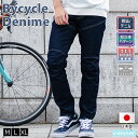 Winner バイシクルデニム メンズ 春夏 サイクルパンツ カジュアル ジーンズ アンクル丈 M-XL 岡山デニム ストレッチ 立体パターン クールマックス ...